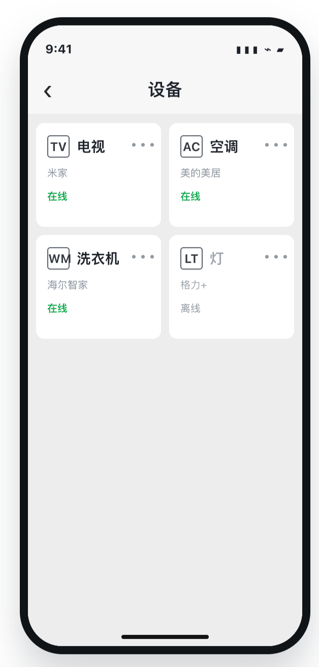 用户设备清单